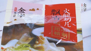 金字火腿切片溫水清洗備用。