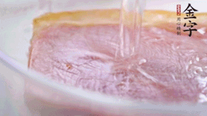金字火腿溫水浸泡2小時，去皮切成薄片。