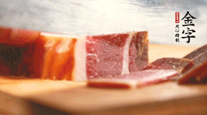 金字火腿切片。