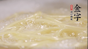 雞蛋面熱水下鍋，加鹽攪拌，煮至8成熟。放入涼開水中過一下，瀝干水份加適量油防止黏糊。