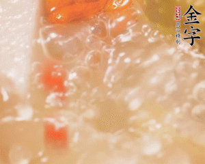 出鍋前加枸杞。