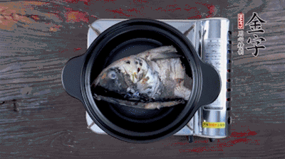 煎好的魚頭，裝入砂鍋中，加火腿、姜片、料酒、開水，大火燉開后，中小火煮20分鐘。