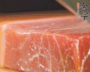 金字火腿塊切片，清洗一下。