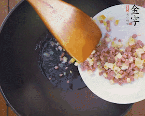 油溫3成熱時(shí)，下火腿丁、筍丁炒出香味，放豌豆粒翻炒均勻2分鐘。