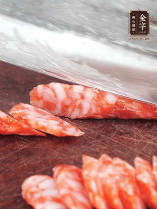 金字臘腸切片。蝦仁過(guò)熱水